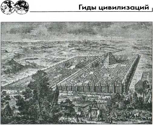 Иллюстрация к книге — Древняя Персия [img_3.jpg]