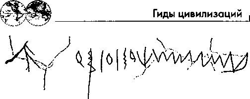 Иллюстрация к книге — Галлы [img_22.jpg]