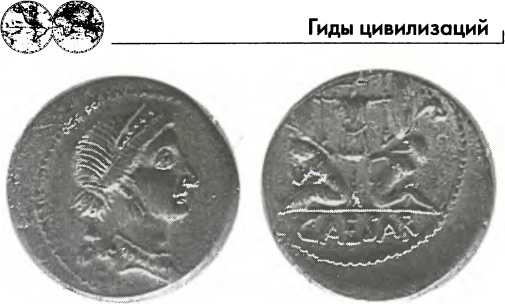 Иллюстрация к книге — Галлы [img_26.jpg]