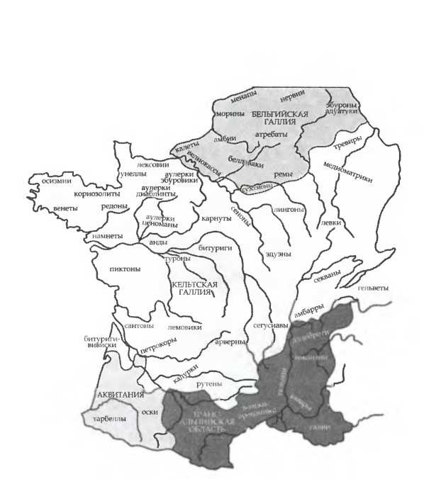 Иллюстрация к книге — Галлы [img_3.jpg]