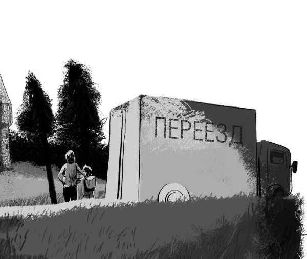 Иллюстрация к книге — Пёс из лунного света [i_006.jpg]