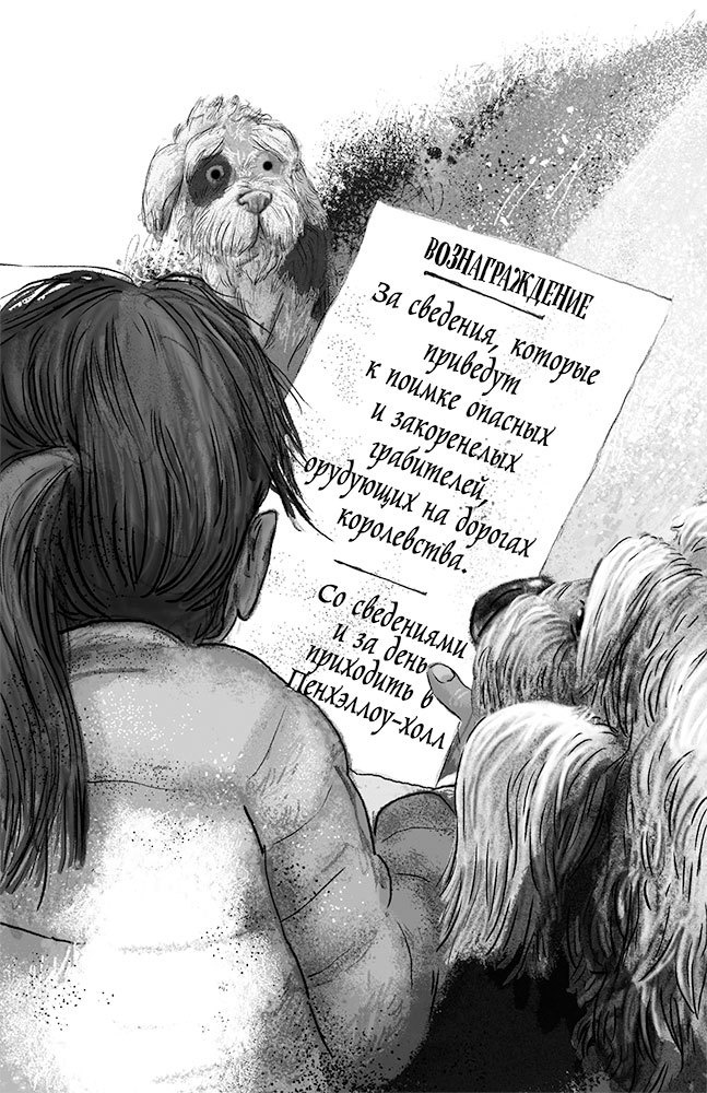 Иллюстрация к книге — Дерево с секретом [i_015.jpg]