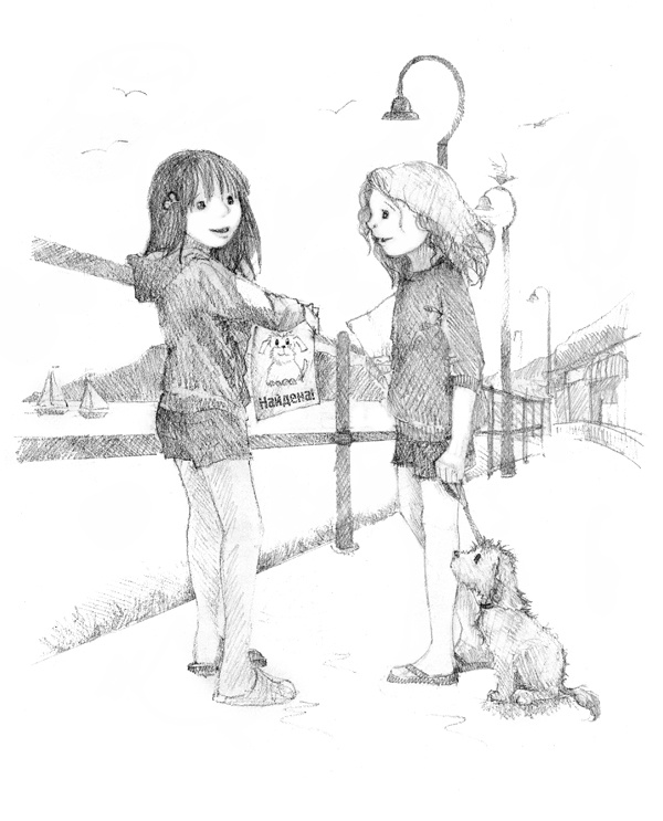 Иллюстрация к книге — Щенок Молли, или Ищу хозяйку [block_001144112.jpg]