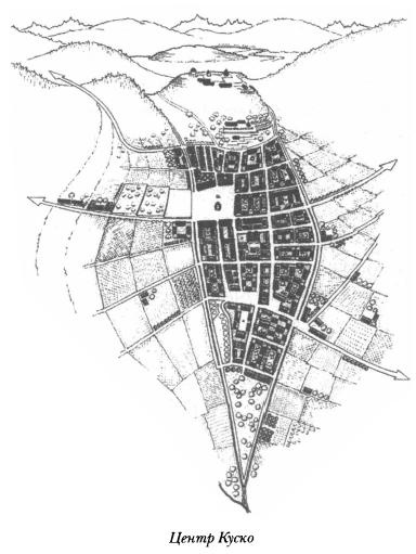 Иллюстрация к книге — Инки [img_10.jpg]