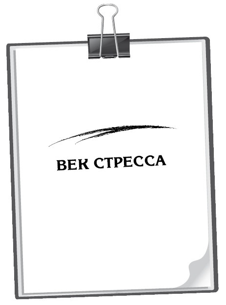 Иллюстрация к книге — Большая книга психологических кризисов [i_005.jpg]