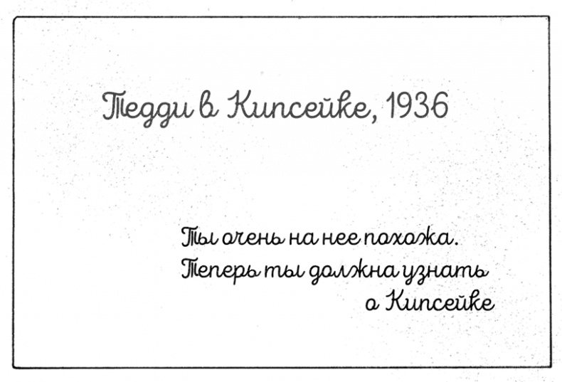 Иллюстрация к книге — Лето бабочек  [i_001.jpg]