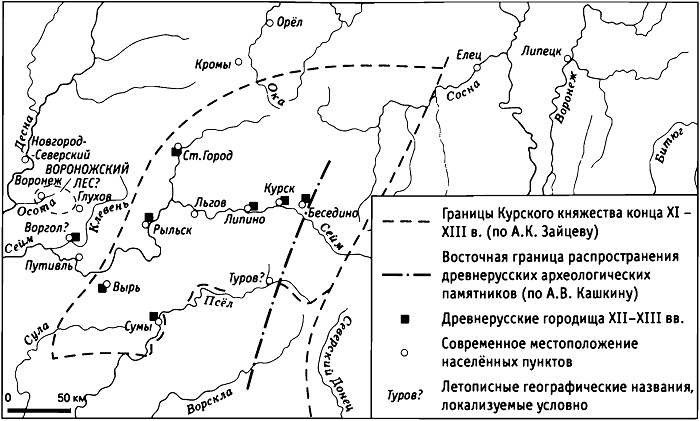 Иллюстрация к книге — Черниговское княжество  X–XIII вв. [i_003.jpg]