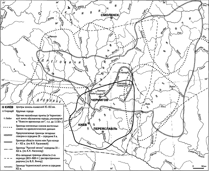Иллюстрация к книге — Черниговское княжество  X–XIII вв. [i_005.jpg]