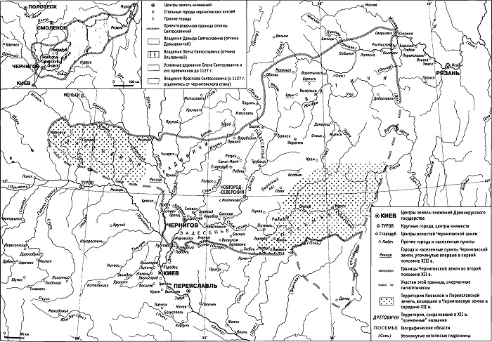 Иллюстрация к книге — Черниговское княжество  X–XIII вв. [i_006.jpg]