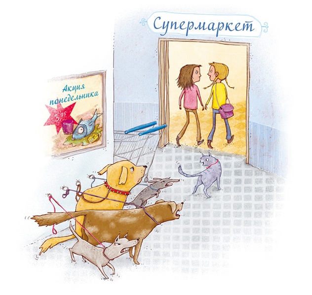 Иллюстрация к книге — А кота спросить забыли? [i_021.jpg]