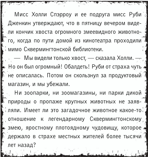 Иллюстрация к книге — Ископаемые [img_3.jpg]
