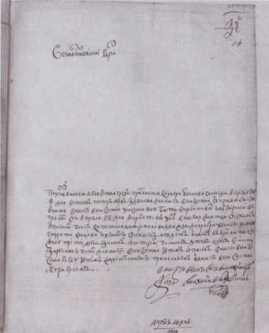 Иллюстрация к книге — Следователи Петра Великого [i_003.jpg]