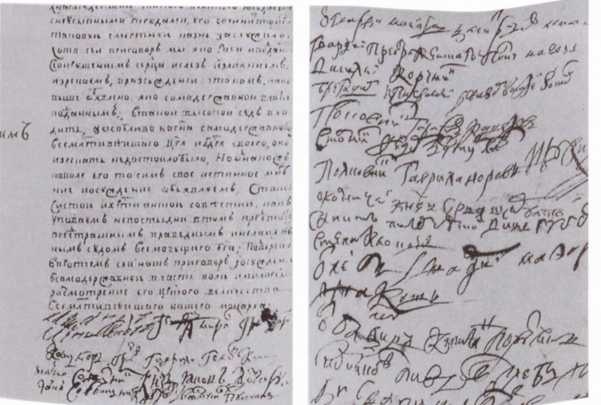 Иллюстрация к книге — Следователи Петра Великого [i_017.jpg]