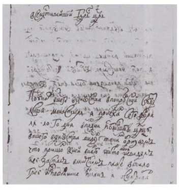 Иллюстрация к книге — Следователи Петра Великого [i_020.jpg]