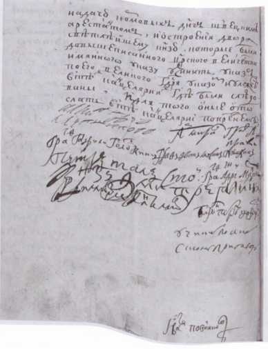 Иллюстрация к книге — Следователи Петра Великого [i_033.jpg]