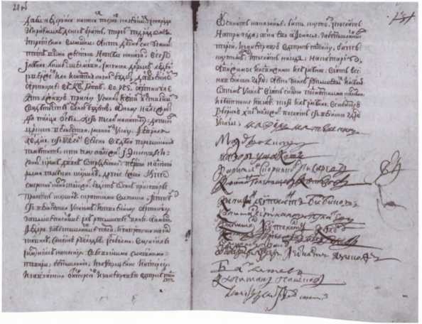 Иллюстрация к книге — Следователи Петра Великого [i_037.jpg]