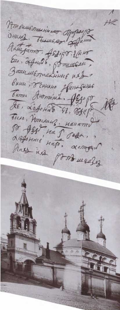 Иллюстрация к книге — Следователи Петра Великого [i_038.jpg]