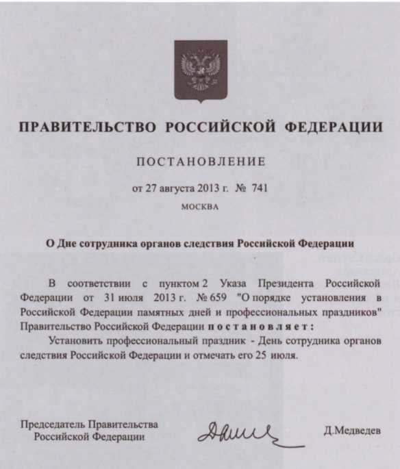 Иллюстрация к книге — Следователи Петра Великого [i_065.jpg]