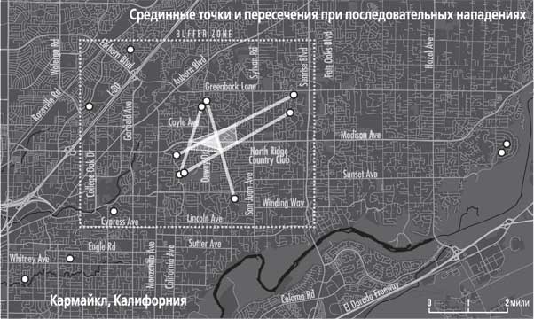 Иллюстрация к книге — Я исчезну во тьме. Дело об «Убийце из Золотого штата» [i_003.jpg]