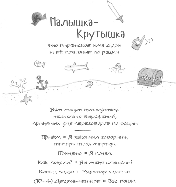 Иллюстрация к книге — Малышка-крутышка [i_001.jpg]
