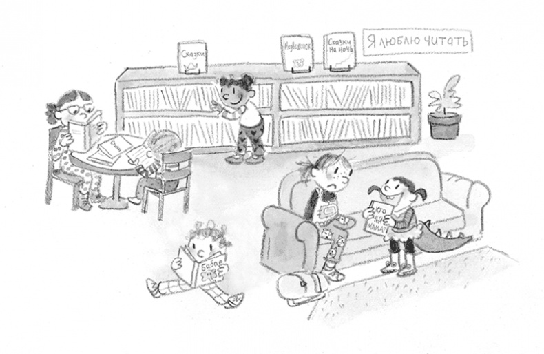 Иллюстрация к книге — Малышка-крутышка [i_007.jpg]