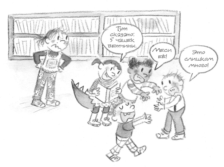 Иллюстрация к книге — Малышка-крутышка [i_011.jpg]