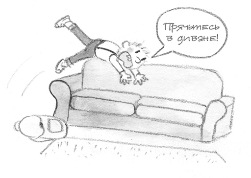 Иллюстрация к книге — Малышка-крутышка [i_012.jpg]