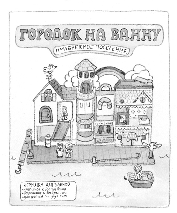 Иллюстрация к книге — Малышка-крутышка [i_018.jpg]