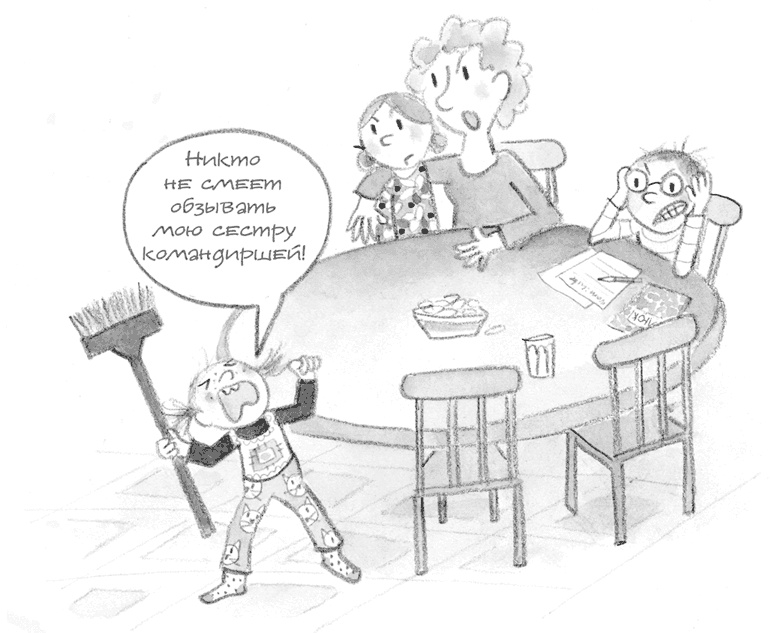 Иллюстрация к книге — Малышка-крутышка [i_024.jpg]