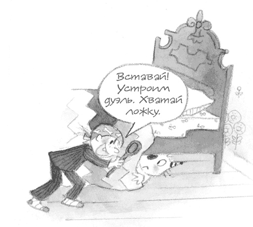 Иллюстрация к книге — Малышка-крутышка [i_033.jpg]