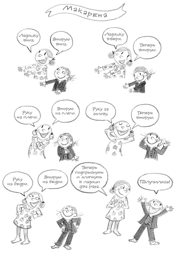 Иллюстрация к книге — Малышка-крутышка [i_039.jpg]