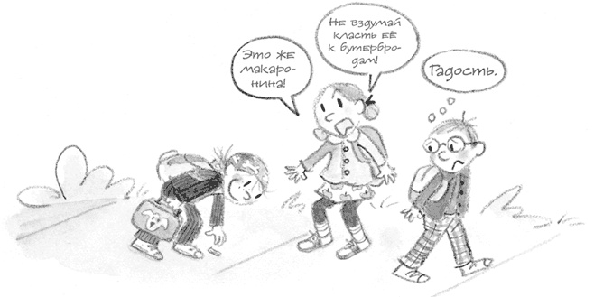 Иллюстрация к книге — Малышка-крутышка [i_040.jpg]