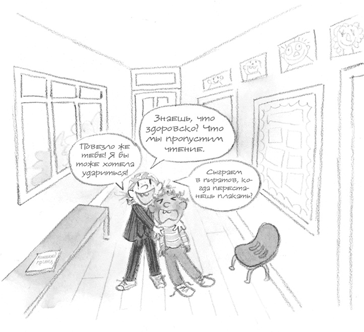 Иллюстрация к книге — Малышка-крутышка [i_047.jpg]