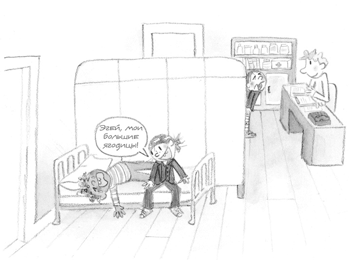 Иллюстрация к книге — Малышка-крутышка [i_048.jpg]