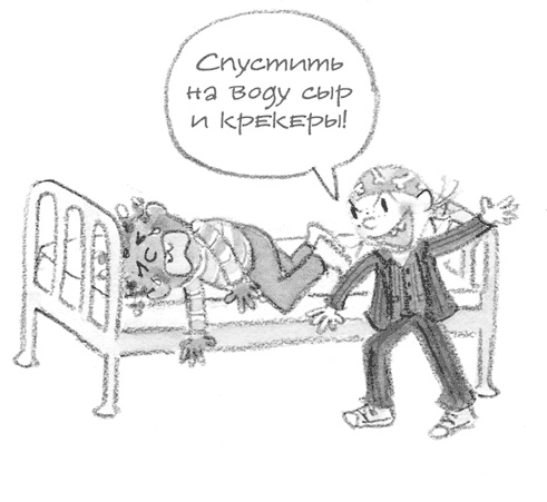 Иллюстрация к книге — Малышка-крутышка [i_049.jpg]