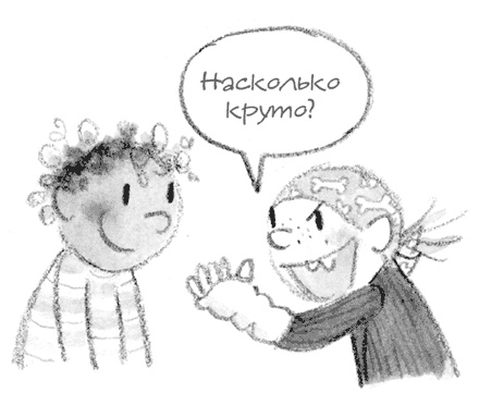 Иллюстрация к книге — Малышка-крутышка [i_054.jpg]