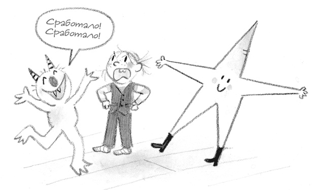 Иллюстрация к книге — Малышка-крутышка [i_064.jpg]