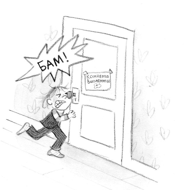 Иллюстрация к книге — Малышка-крутышка [i_067.jpg]