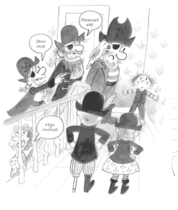 Иллюстрация к книге — Малышка-крутышка [i_072.jpg]