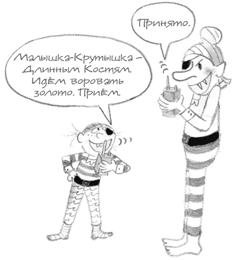 Иллюстрация к книге — Малышка-крутышка [i_094.jpg]