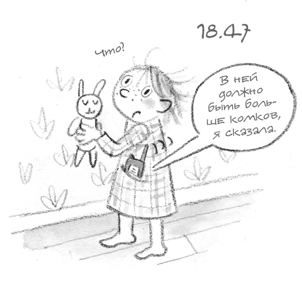 Иллюстрация к книге — Малышка-крутышка [i_101.jpg]