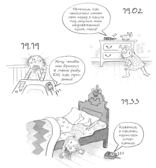 Иллюстрация к книге — Малышка-крутышка [i_102.jpg]