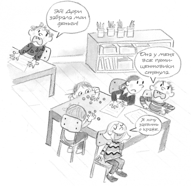 Иллюстрация к книге — Малышка-крутышка [i_109.jpg]