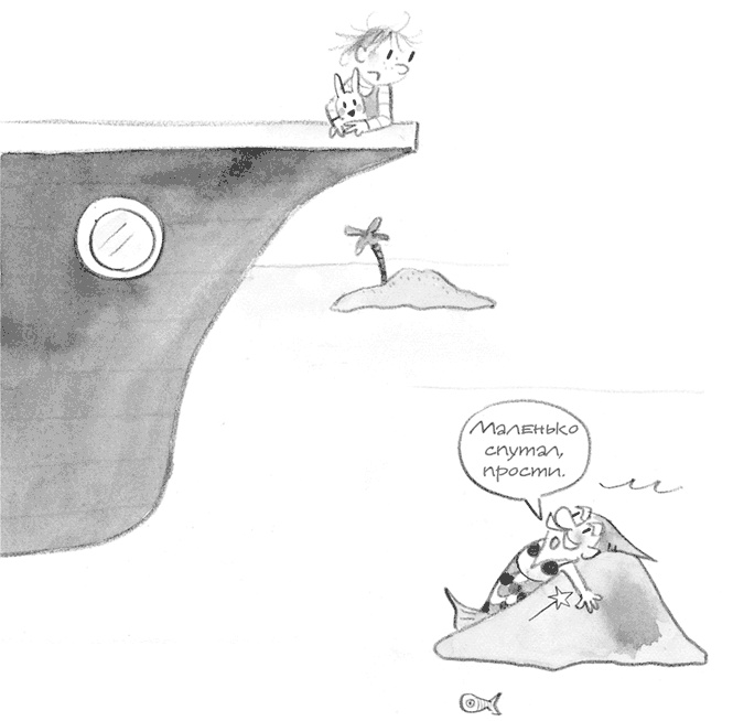 Иллюстрация к книге — Малышка-крутышка [i_140.jpg]