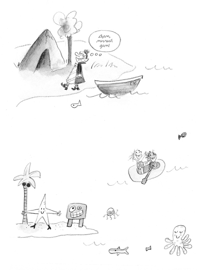 Иллюстрация к книге — Малышка-крутышка [i_151.jpg]