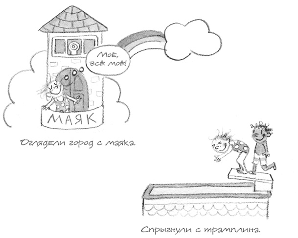 Иллюстрация к книге — Малышка-крутышка [i_154.jpg]