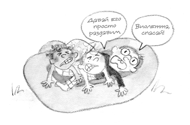 Иллюстрация к книге — Малышка-крутышка [i_157.jpg]