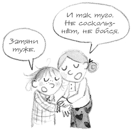 Иллюстрация к книге — Малышка-крутышка [i_167.jpg]