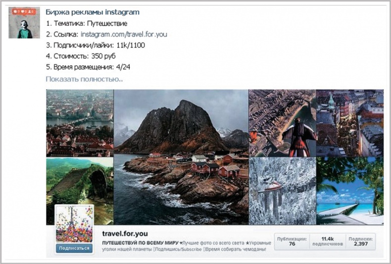 Иллюстрация к книге — Бизнес в Instagram. От регистрации до первых денег [i_004.jpg]
