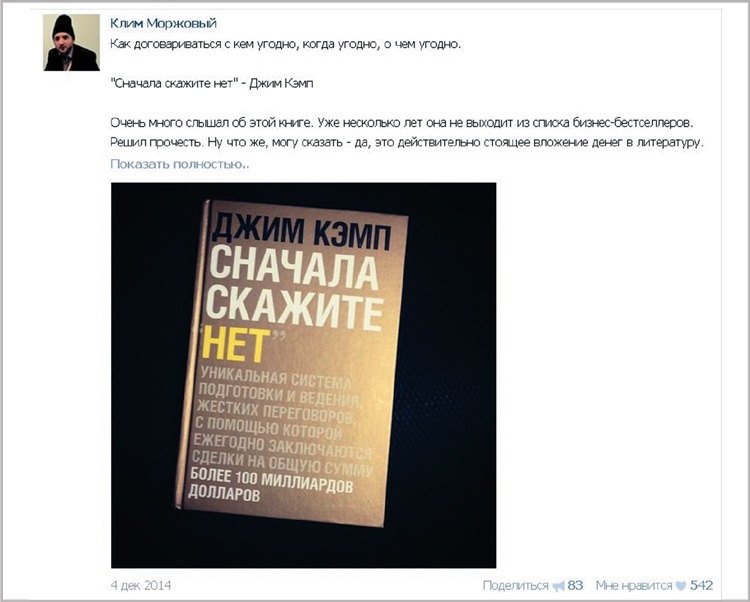 Иллюстрация к книге — Бизнес в Instagram. От регистрации до первых денег [i_015.jpg]